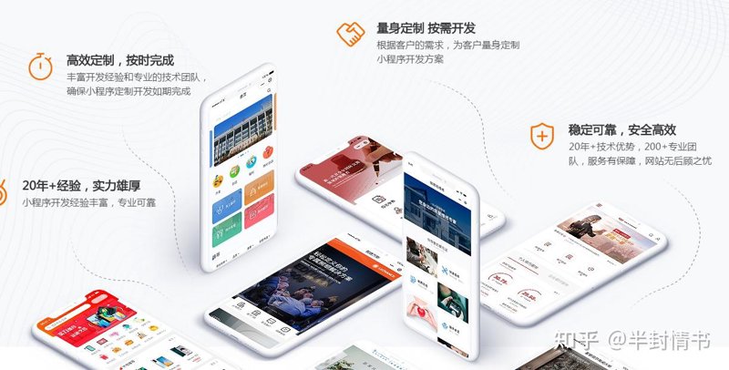 小程序制作：新商业时代的快速通行证