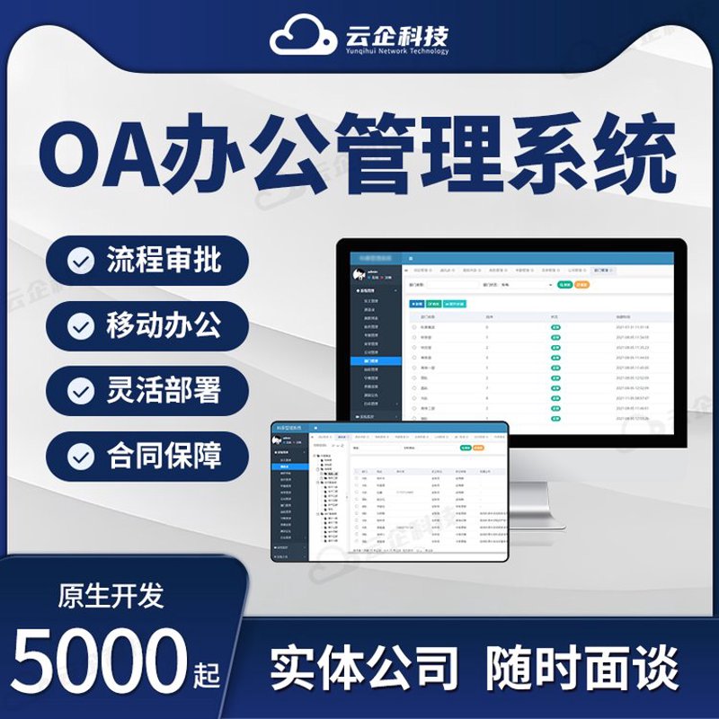 上海软件开发行业动态分析：紧跟科技前沿与市场需求发展